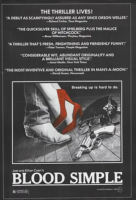 血迷宫[电影解说] (1984) 海报